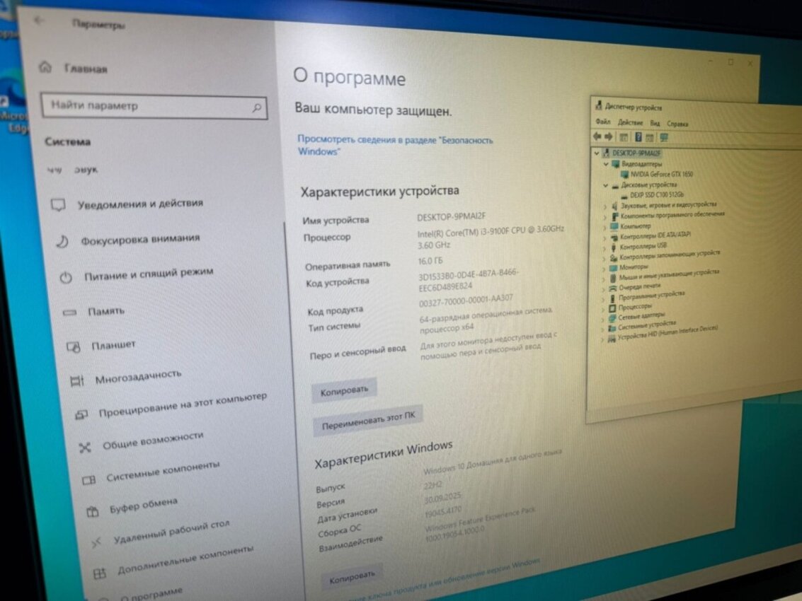 Системный блок i3-9100f/16/512SSD/GTX 1650