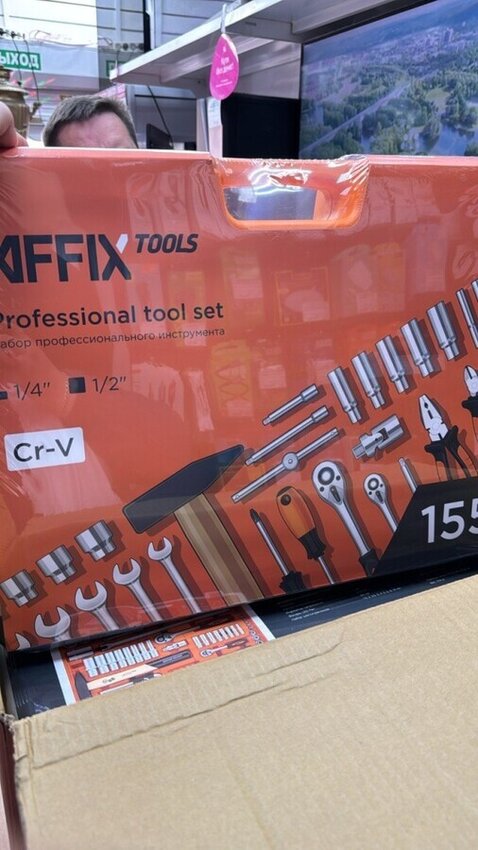 Набор инструментов AFFIX 155п