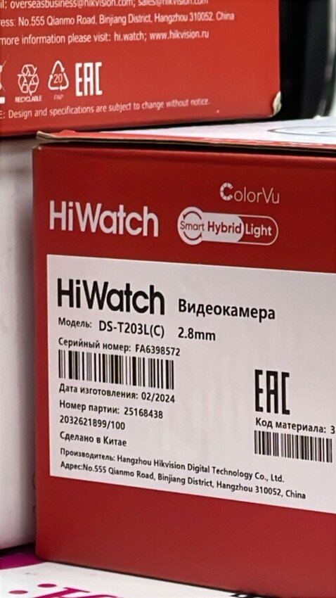 Видеокамера HiWatch DS-T203L(C)