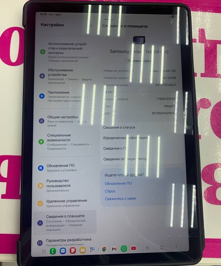 Планшет SAMSUNG Gaiaxy Tab a9+  8\128