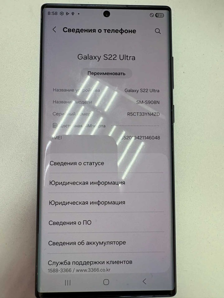 Смартфон Samsung S22 Ultra 12/256Gb