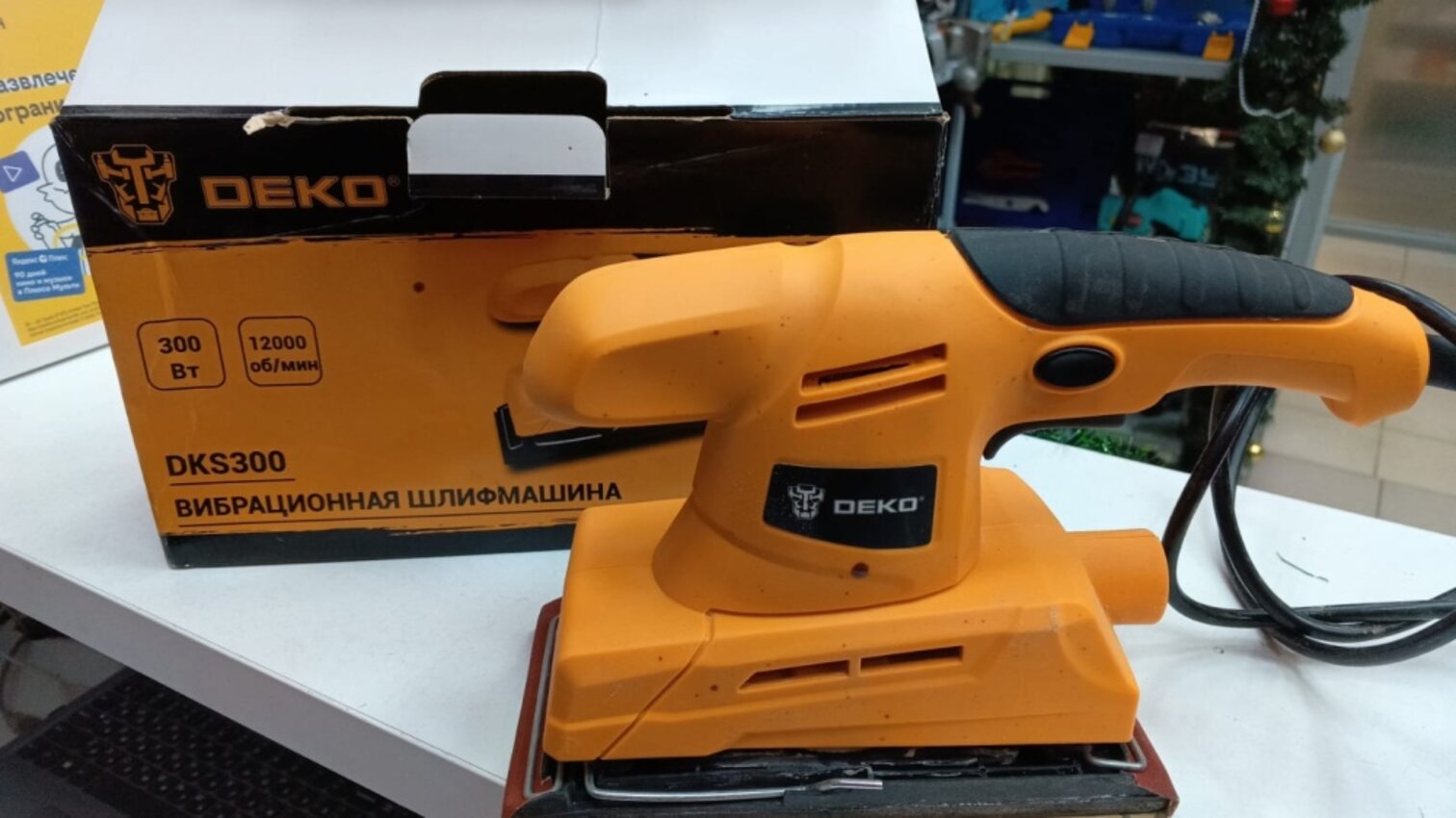 Шлифмашина DEKO DKS300