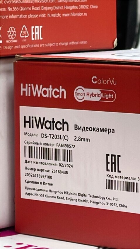 Видеокамера HiWatch DS-T203L(C)