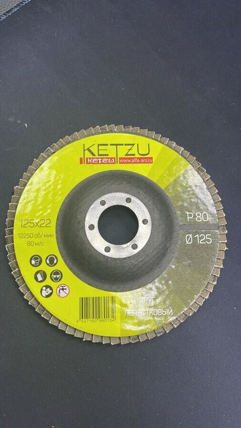 Круг по металлу и нержавейке Standart (230x2x22.23 мм, 5 шт) KETZU 759274