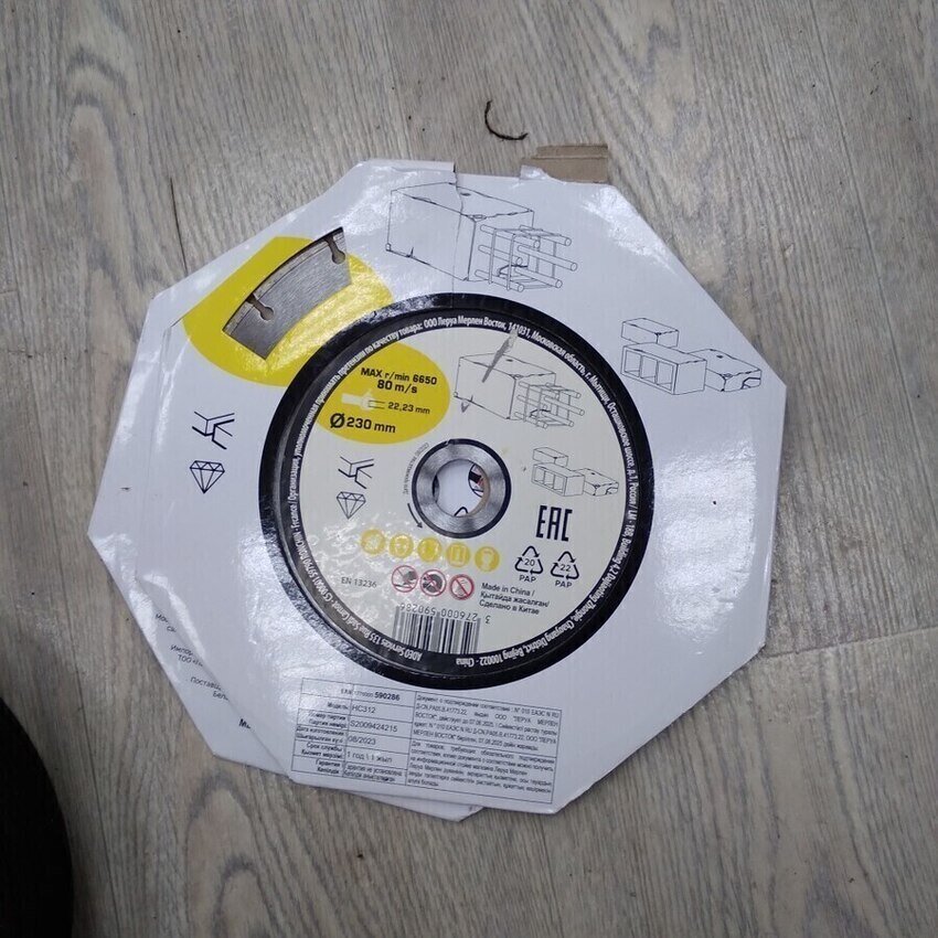 Диск алмазный