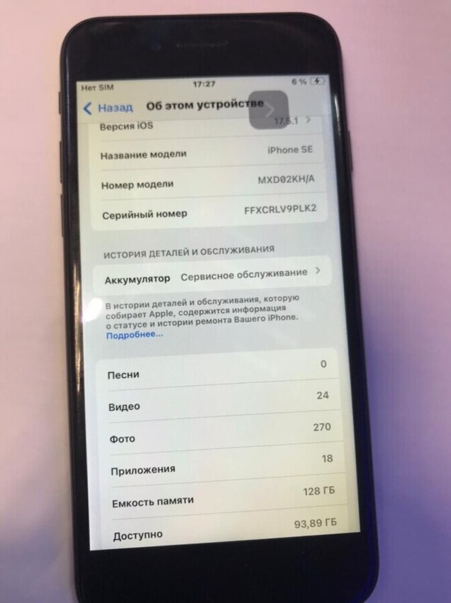 Смартфон iPhone SE 128гб 2020