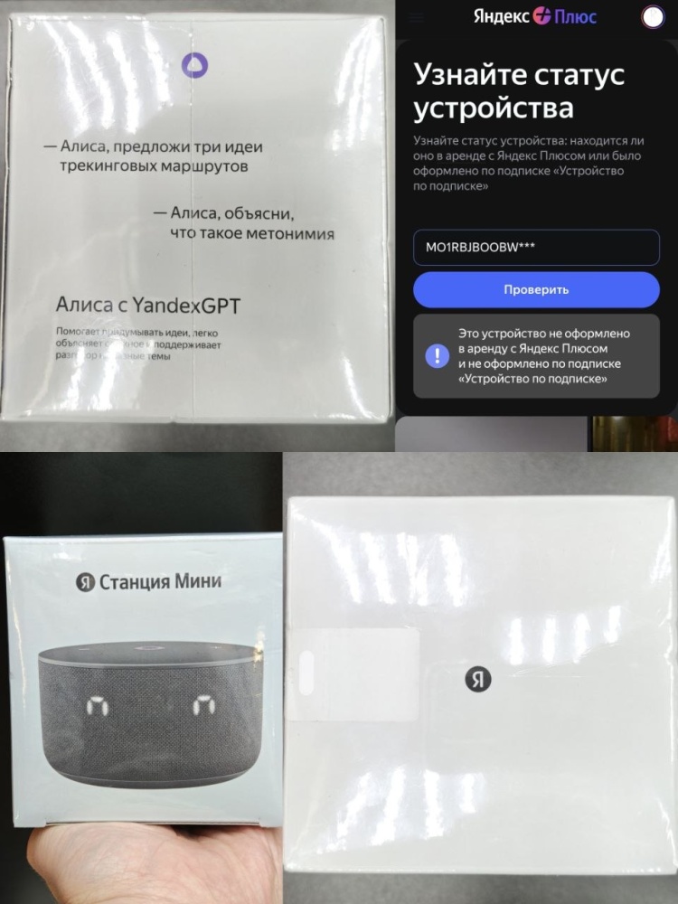 Яндекс Станция Мини