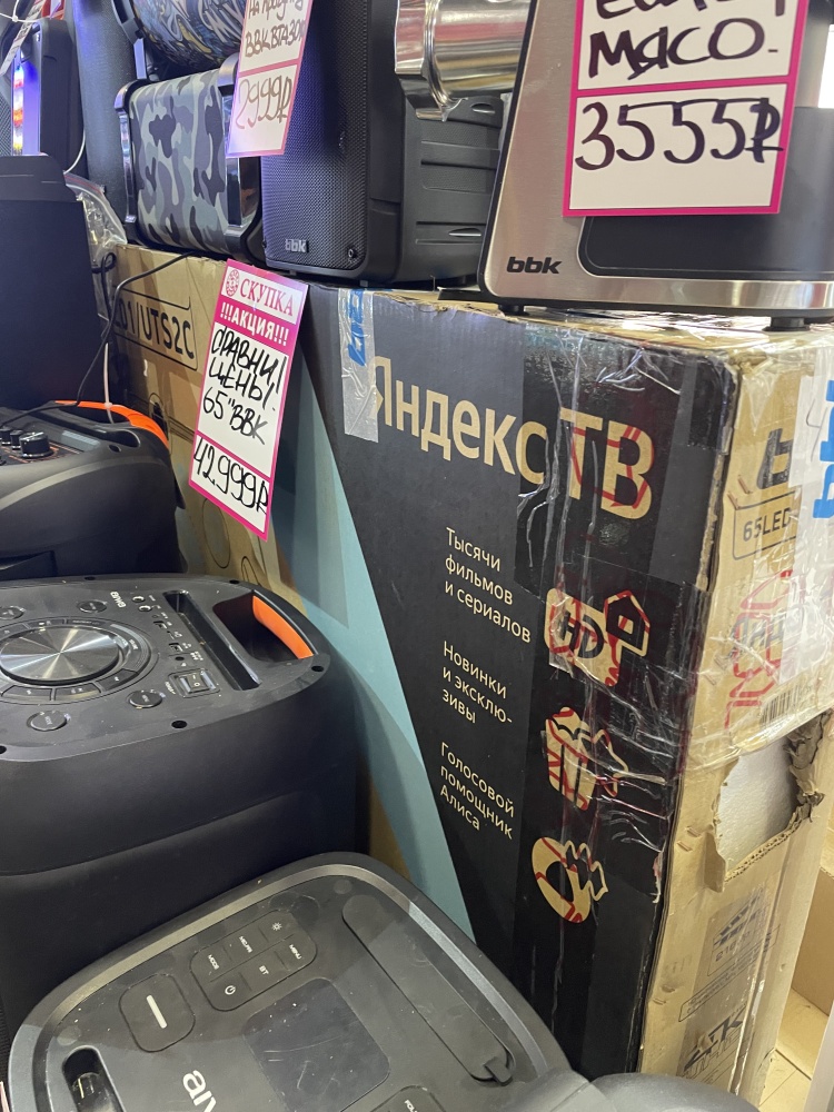 65" TV LED BBK 65LED-9201/UTS2C смарт 4K OLED ЯндексТВ