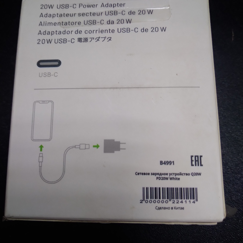 Адаптер Apple