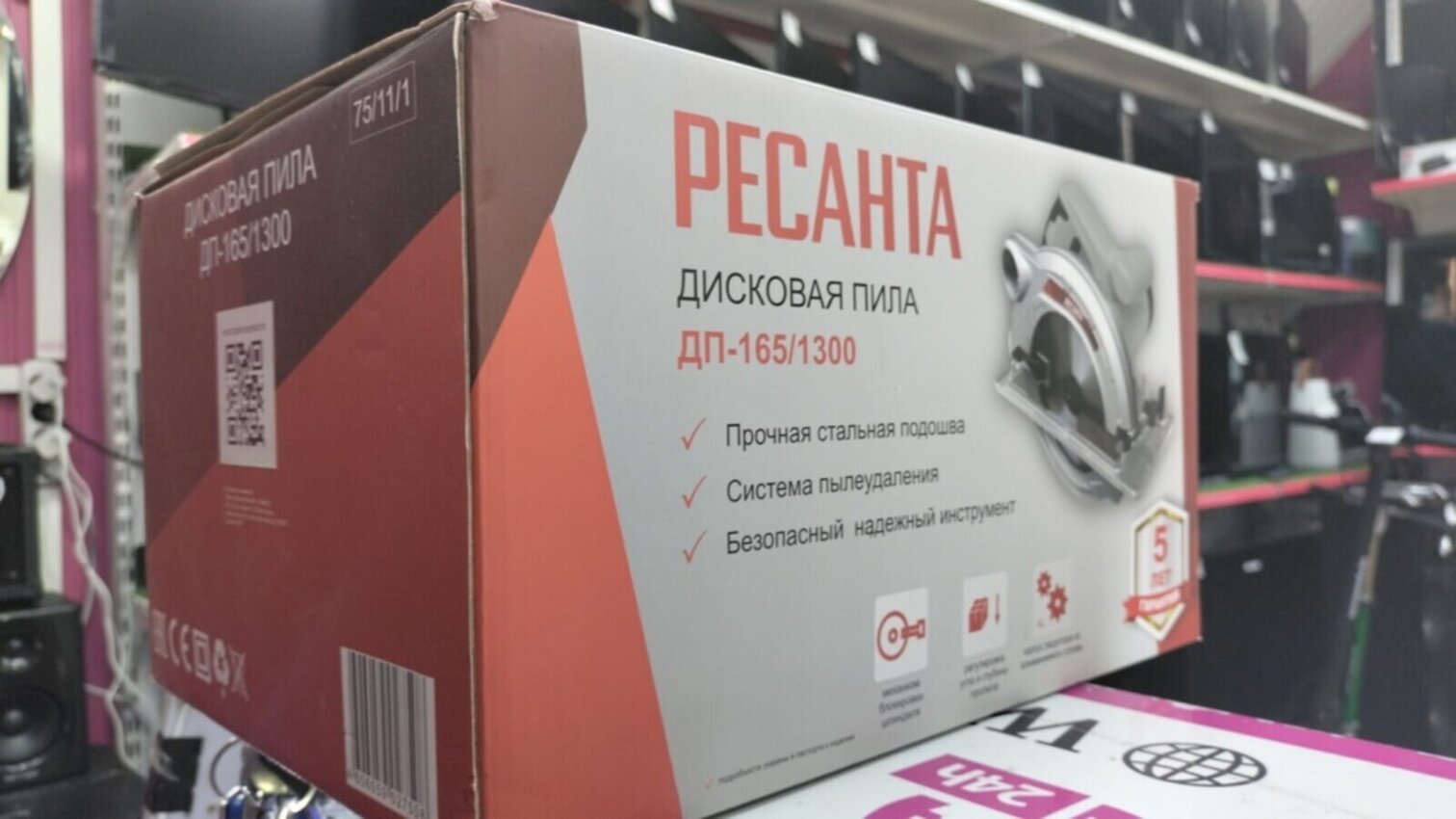 Циркулярная пила Ресанта дп-165/1300