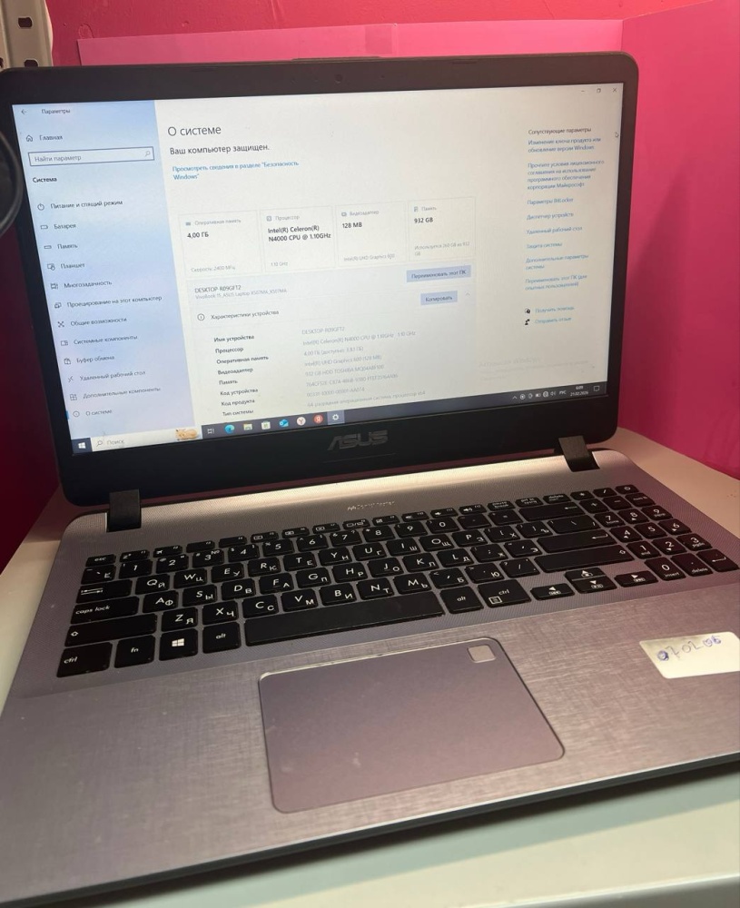 Ноутбук ASUS X507M