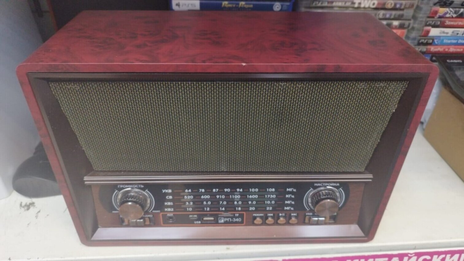 Радиоприемник РП-340