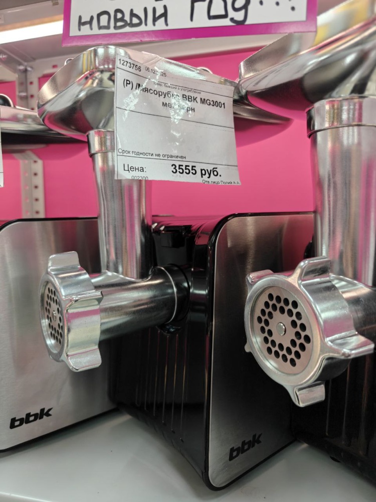 /Мясорубка BBK MG3001 мет черн