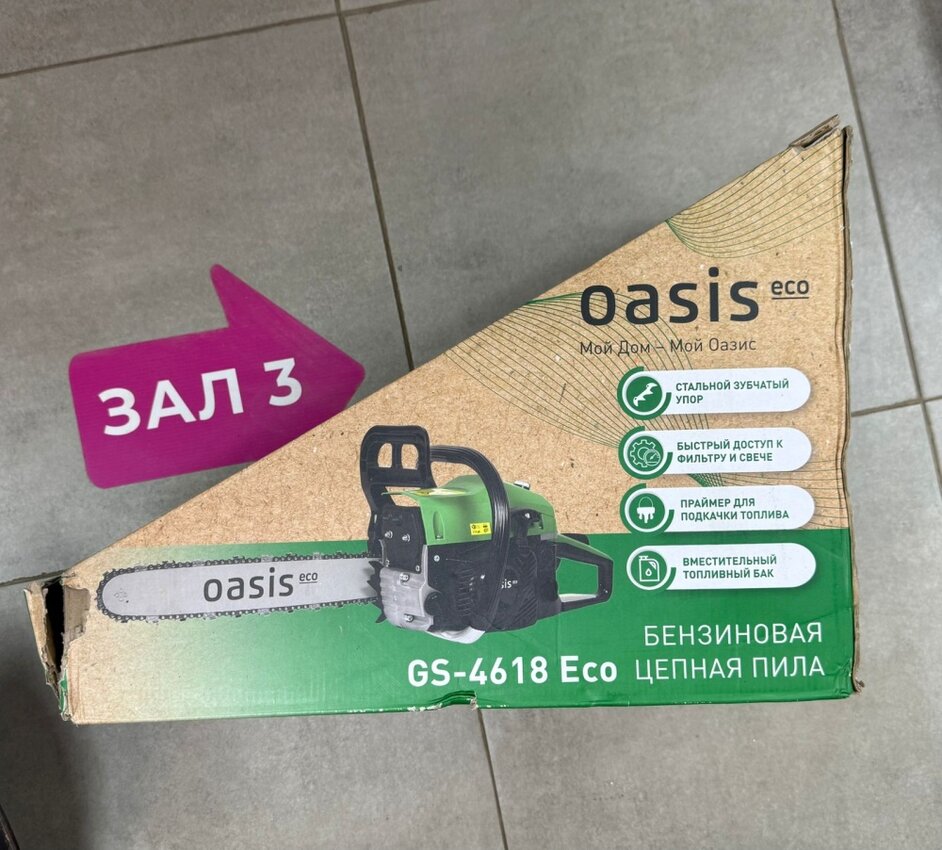 Бензопила OASIS GS-4618 ECO