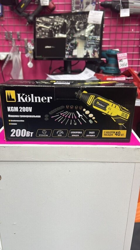 Гравер Kolner KGM 200V