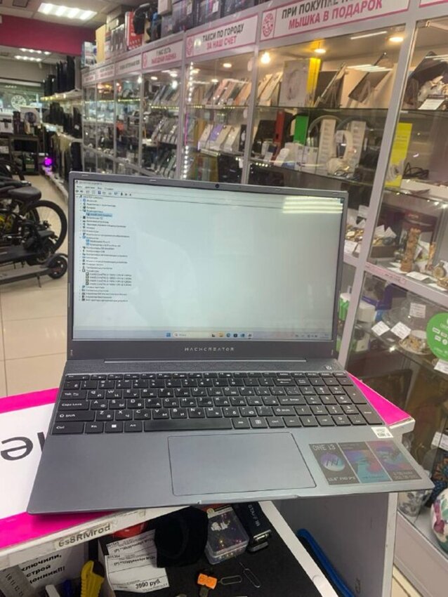 Ноутбук Machereatir i3