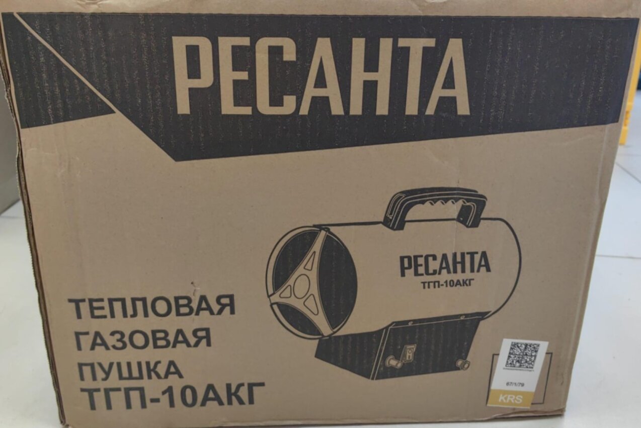 Тепловая пушка Ресанта ТГП-10АКГ