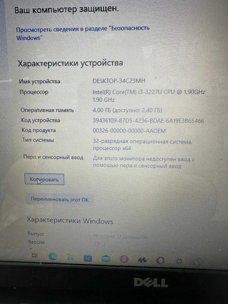 Ноутбук Dell Core i3 ОЗУ 4