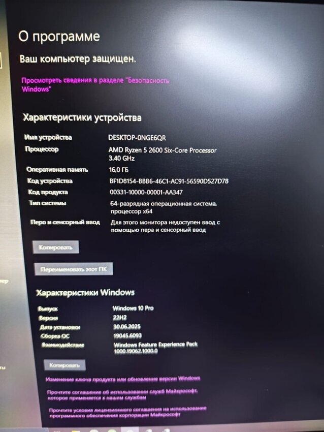 Системный блок RYZEN 5 2600 /16/240ssd500hdd
