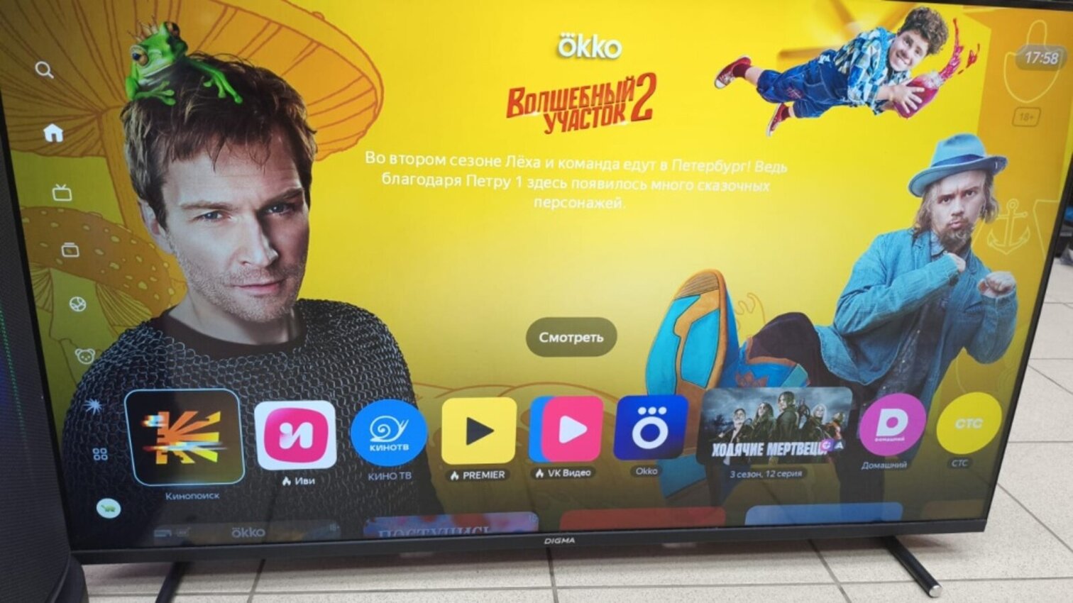 Телевизор Digma 43