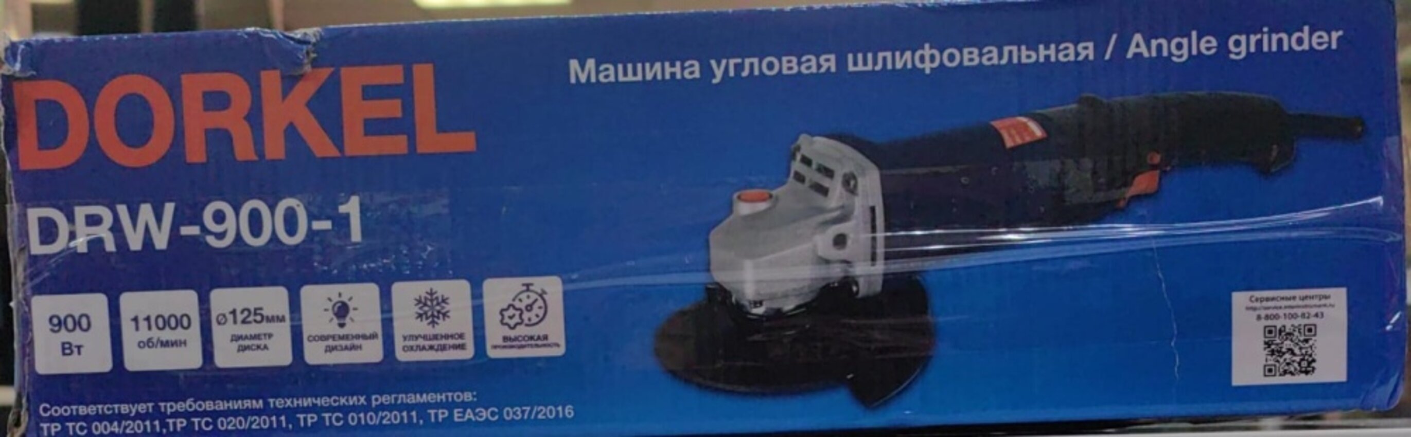 УШМ (Болгарка) Dorkel DRW-900-1