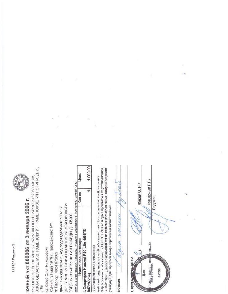 Телевизор Hisense 55E7KQ 