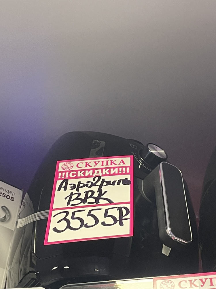 Аэрогриль BBK AF325