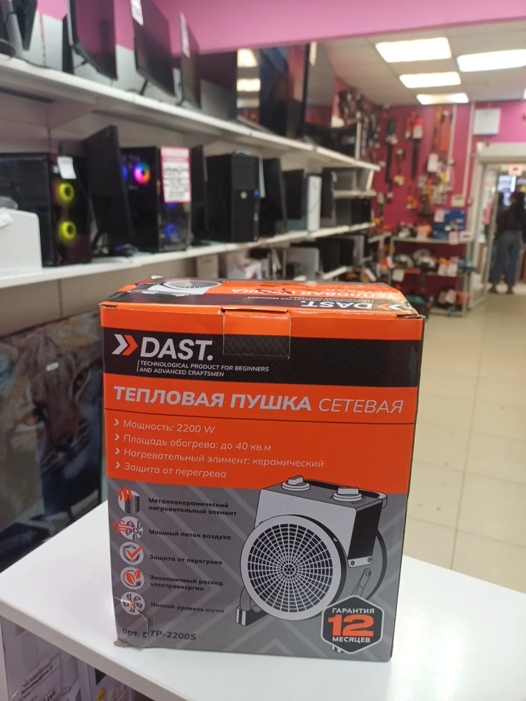 Тепловая пушка DAST 2200W