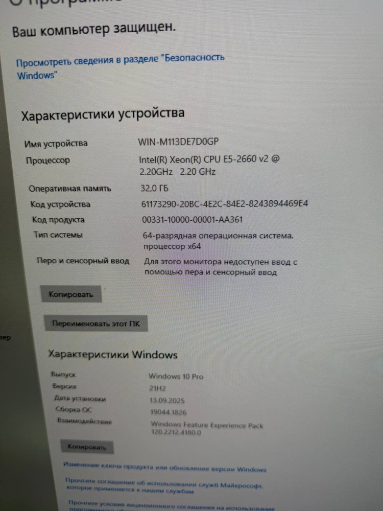 Системный блок xeon e5 v-2 \32 \ 1TB \ RX 580