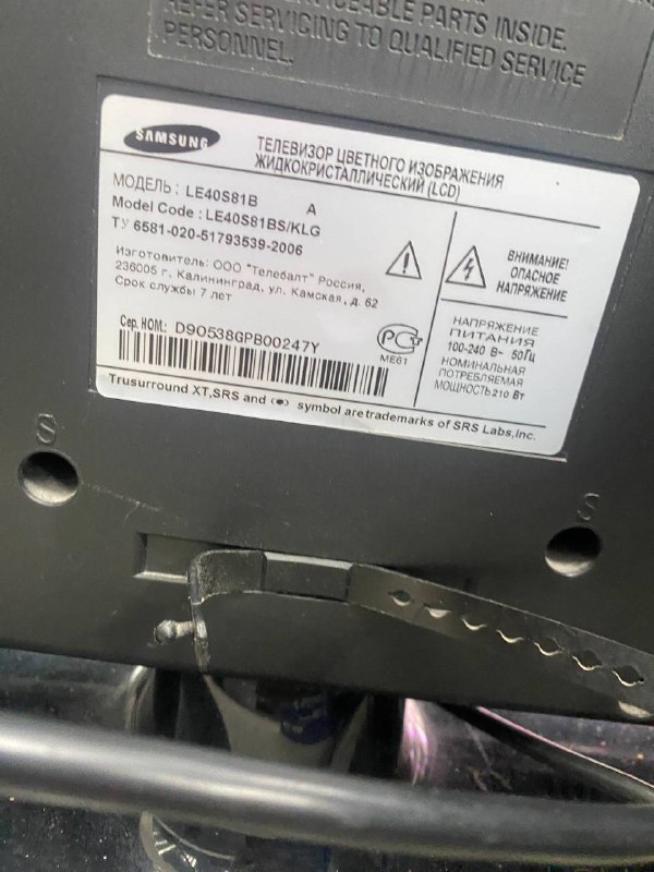 Телевизор Samsung LE40S81B