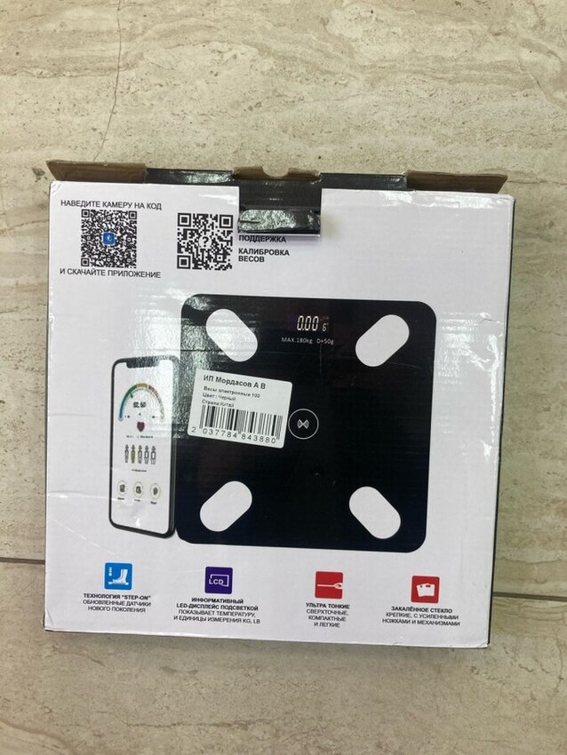 /Умные весы