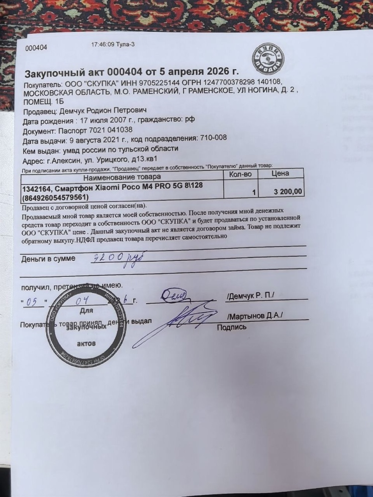 Смартфон Xiaomi Poco M4 PRO 5G 8\128