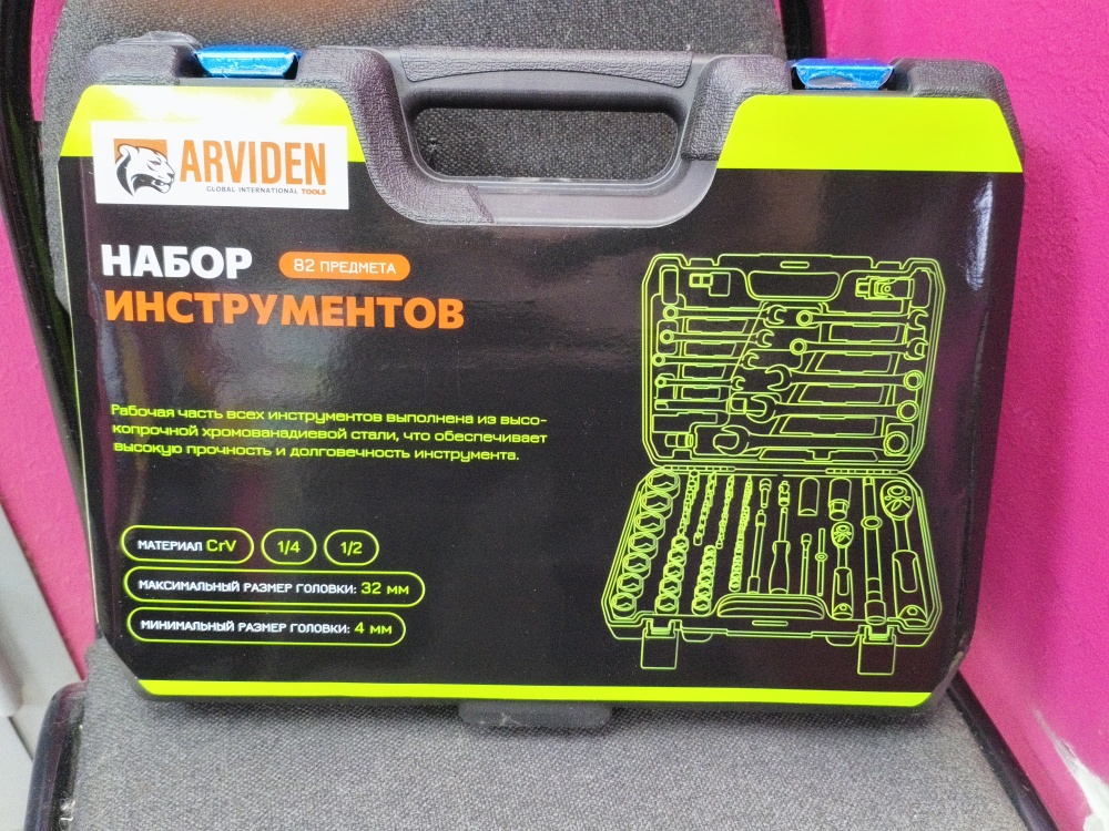 Набор инструментов 82пр