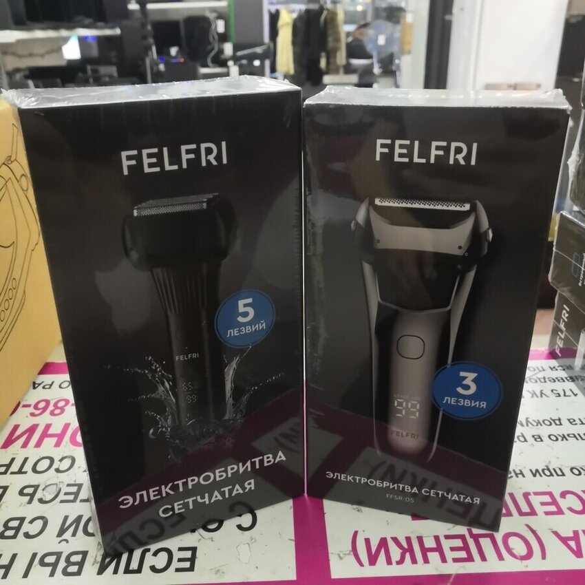 Электробритва FELFRI 04
