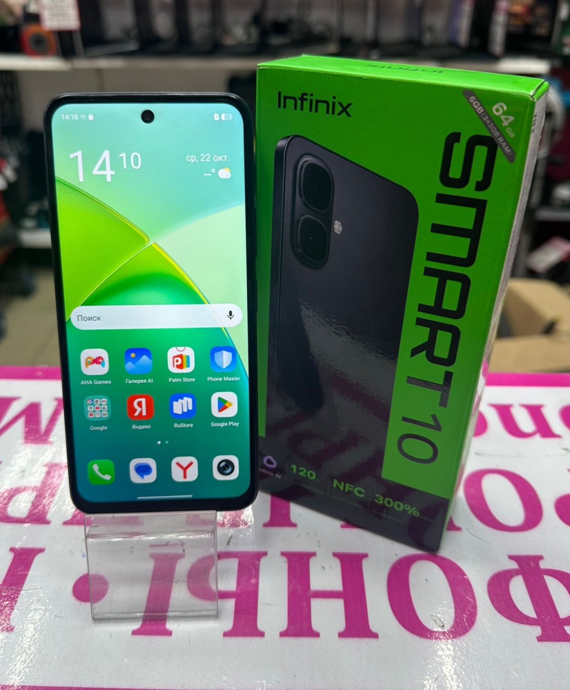 Мобильный телефон Infinix Smart 10 3/64