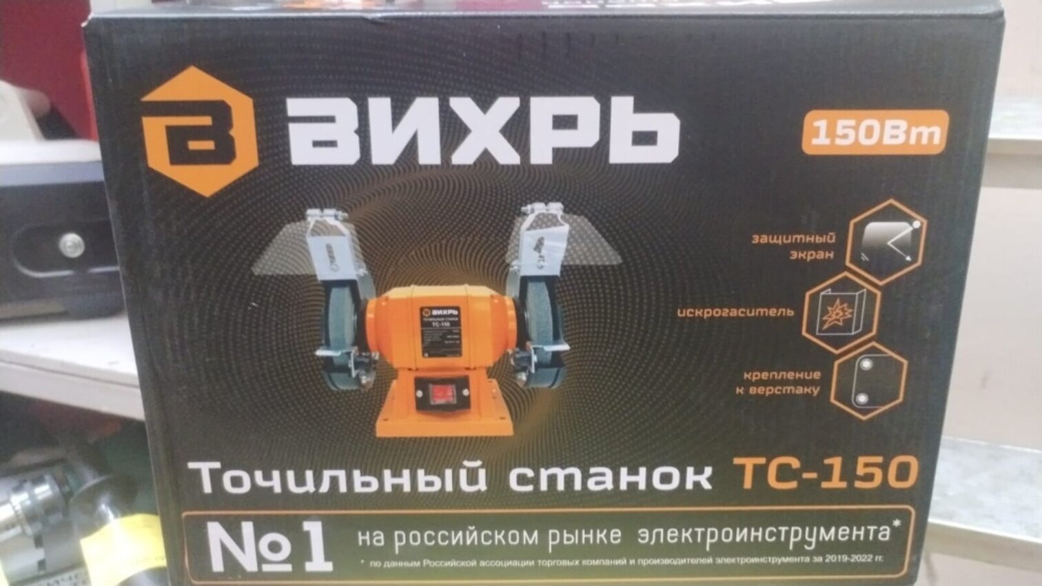 Точильный станок Вихрь