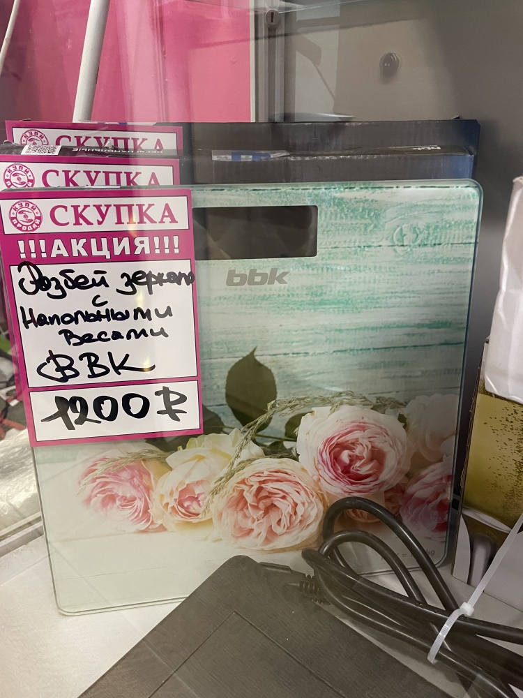 Весы напольные BBK BCS3003G