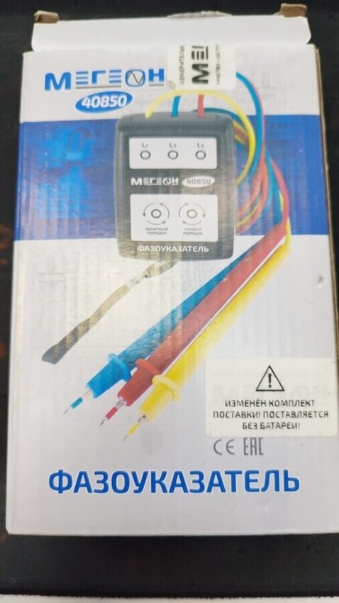 Мультиметр Мегеон 40850